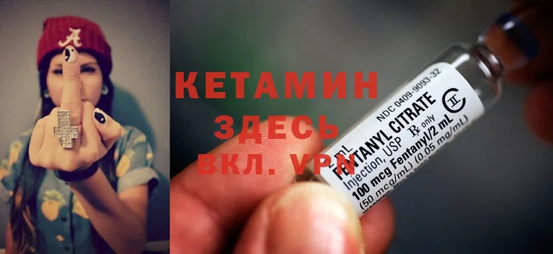 сколько стоит  Горячий Ключ  КЕТАМИН ketamine 